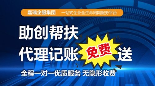 公司一定要找代理記賬嗎？代理記賬的利弊與選擇指南